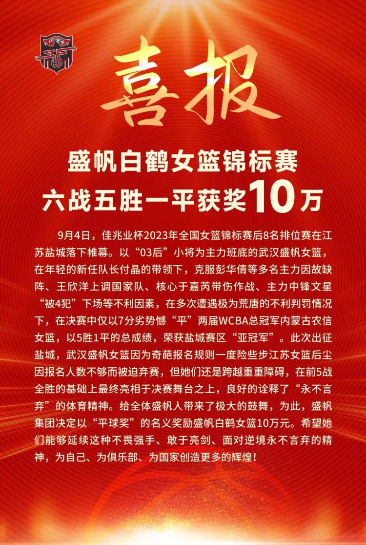 是的，有关于那些大俱乐部的传言，但现在只是传闻而已，就是这样。